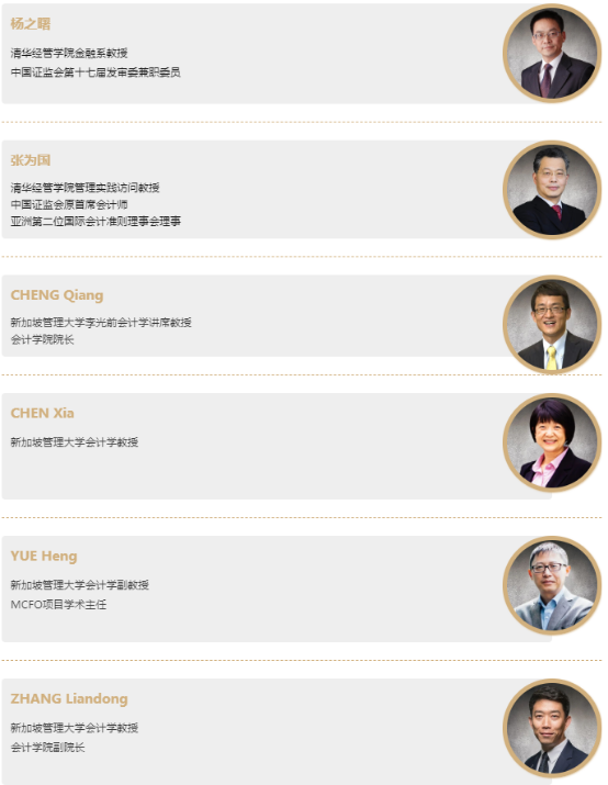 03 清華大學(xué)-新加坡管理大學(xué)首席財務(wù)官會計(jì)碩士雙學(xué)位項(xiàng)目2024級招生簡章1125.png